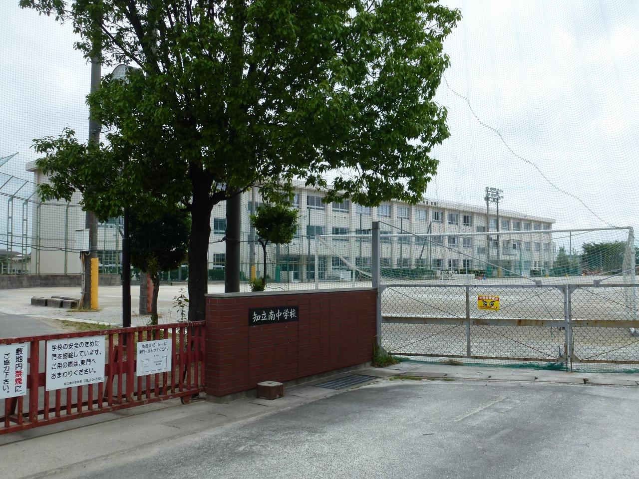 知立市立知立南中学校