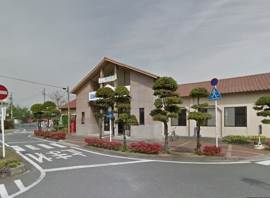 新川町駅