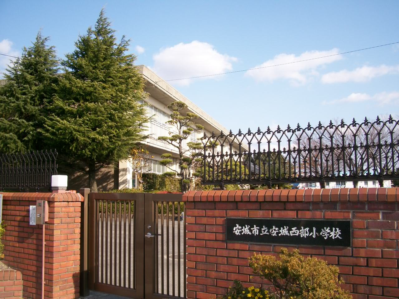 安城市立安城西部小学校