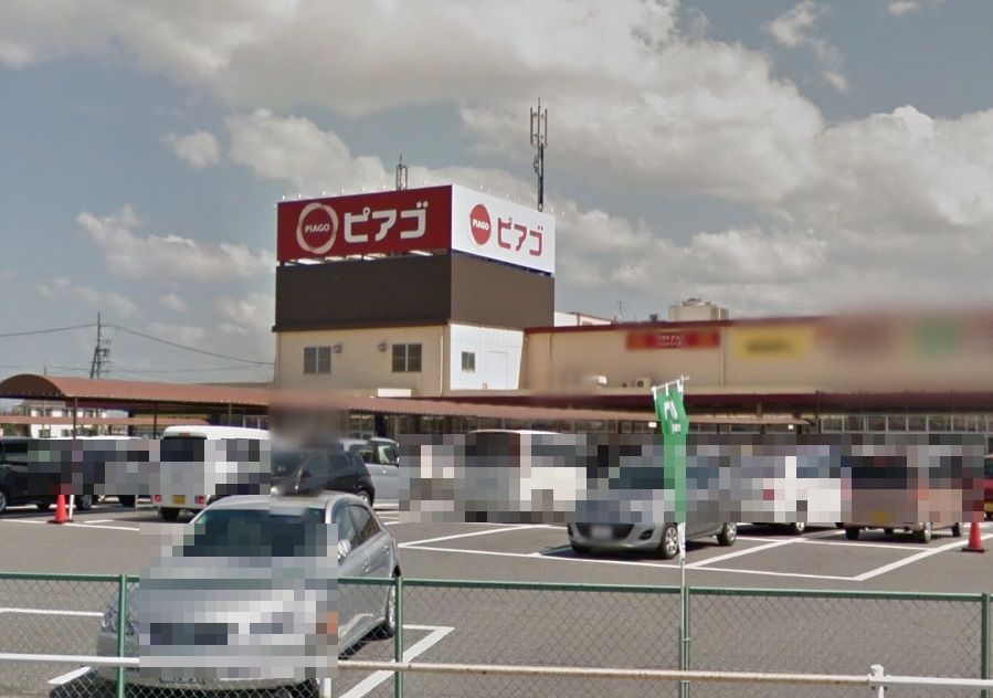 ピアゴ福釜店