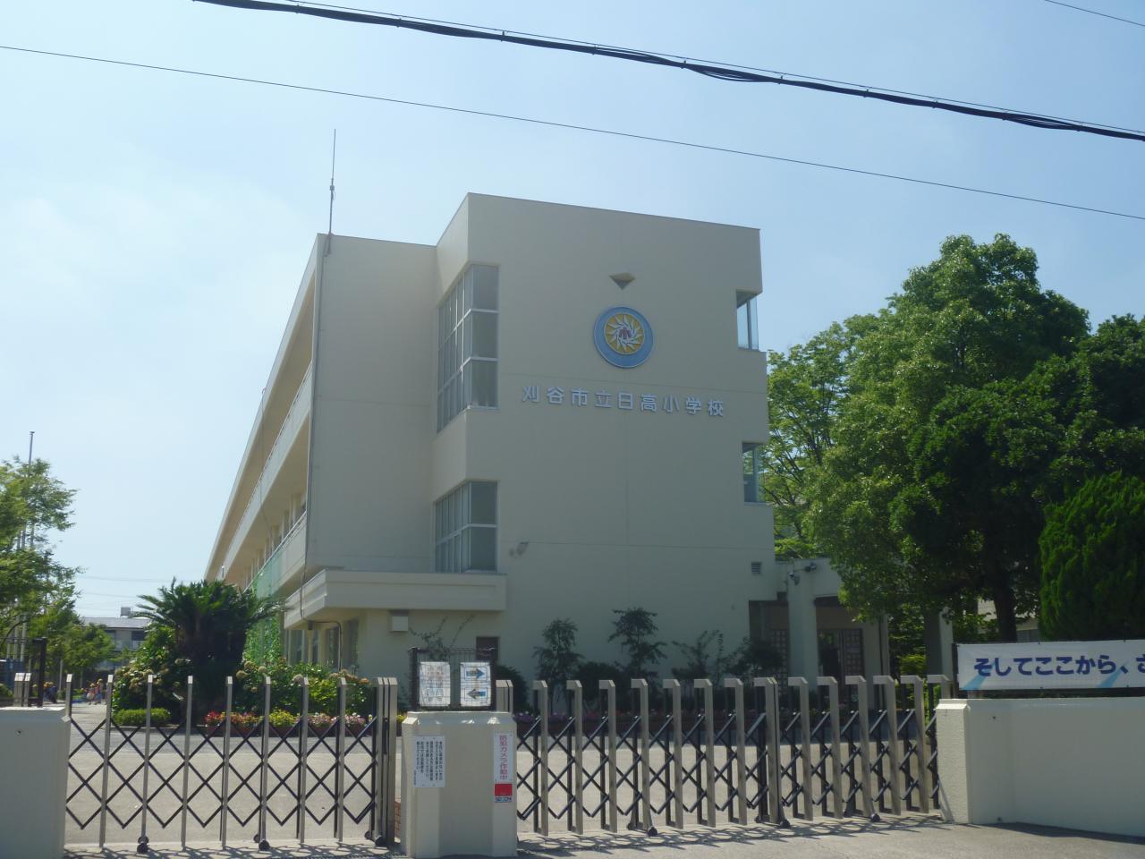 刈谷市立日高小学校