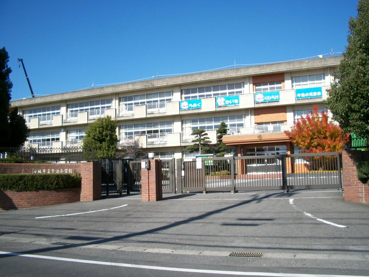 安城市立今池小学校