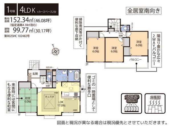 新築戸建 愛知県知立市八橋町東出口26番2 名鉄三河線三河八橋駅 3480万円