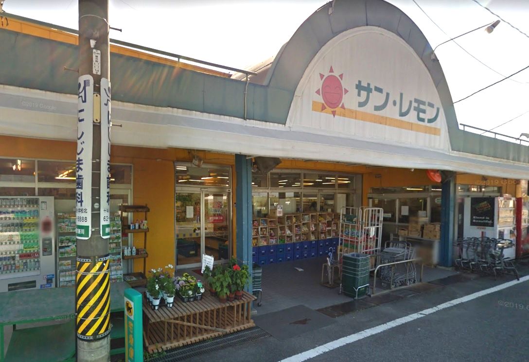 スーパーサミカ