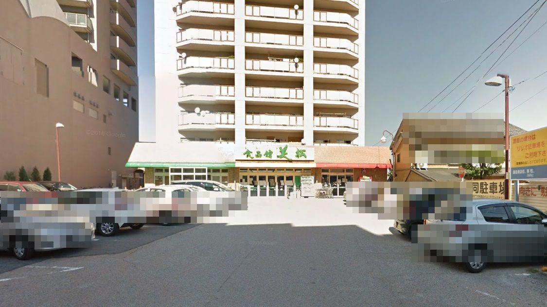 食品館 美松 中町店