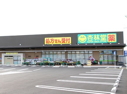 杏林堂 於呂