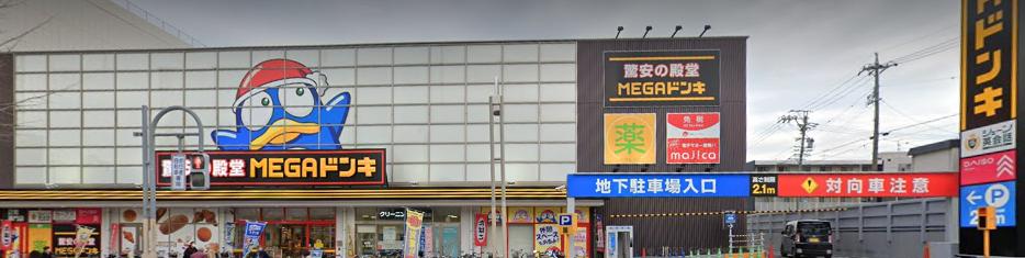 MEGAドン・キホーテ UNYアラタマ店