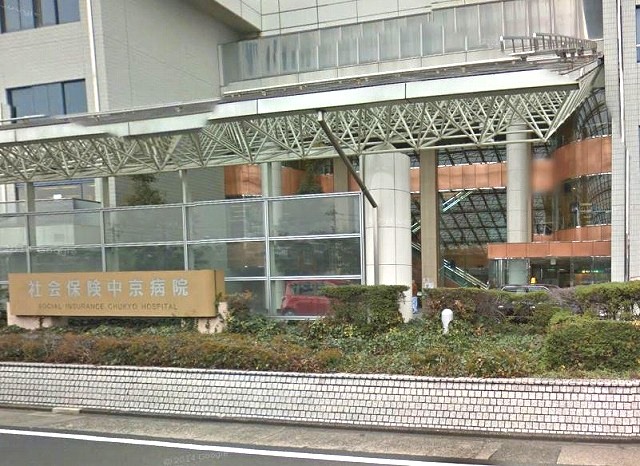 中京病院