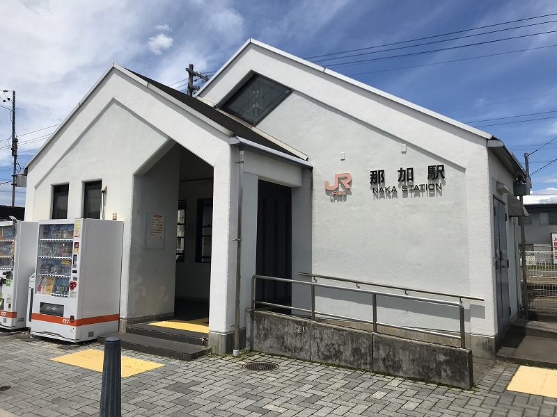 那加駅