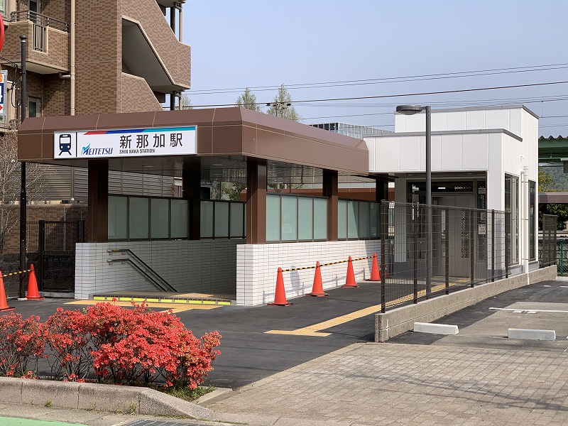 新那加駅