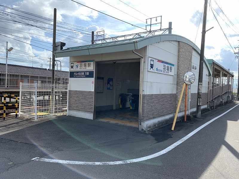 羽場駅
