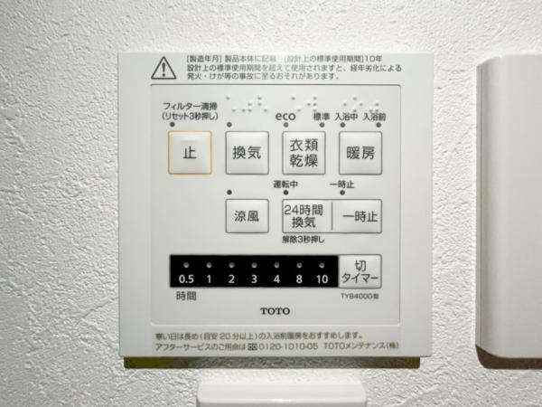 ライオンズマンション野田公園 冷暖房・空調設備 