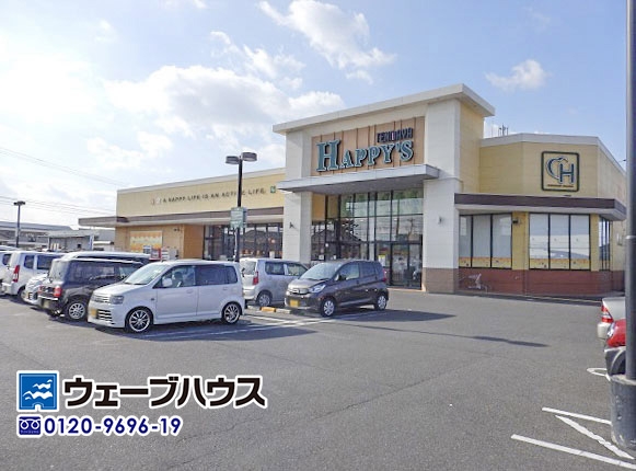 天満屋ハピーズ 下中野店