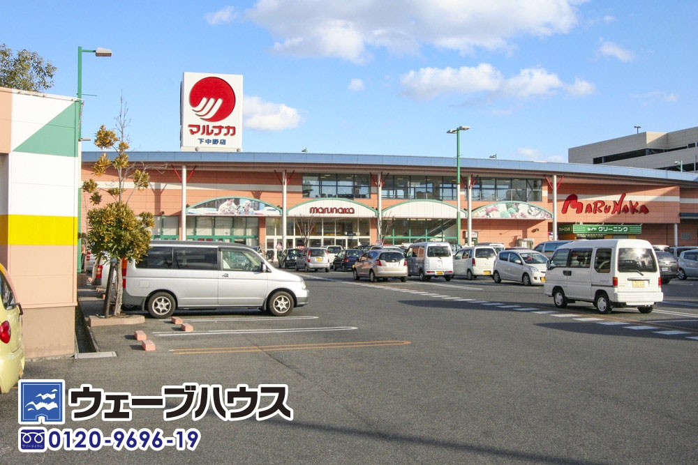マルナカ 下中野店