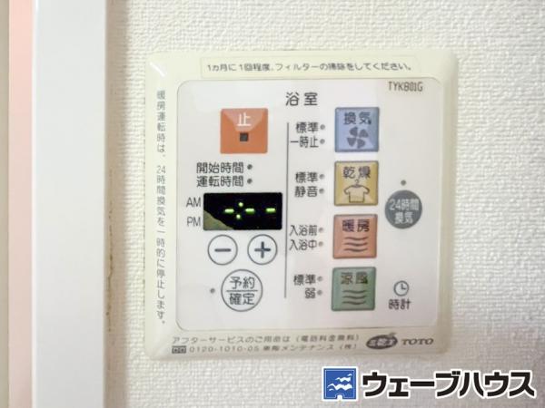 蕃山パークマンション 冷暖房・空調設備 