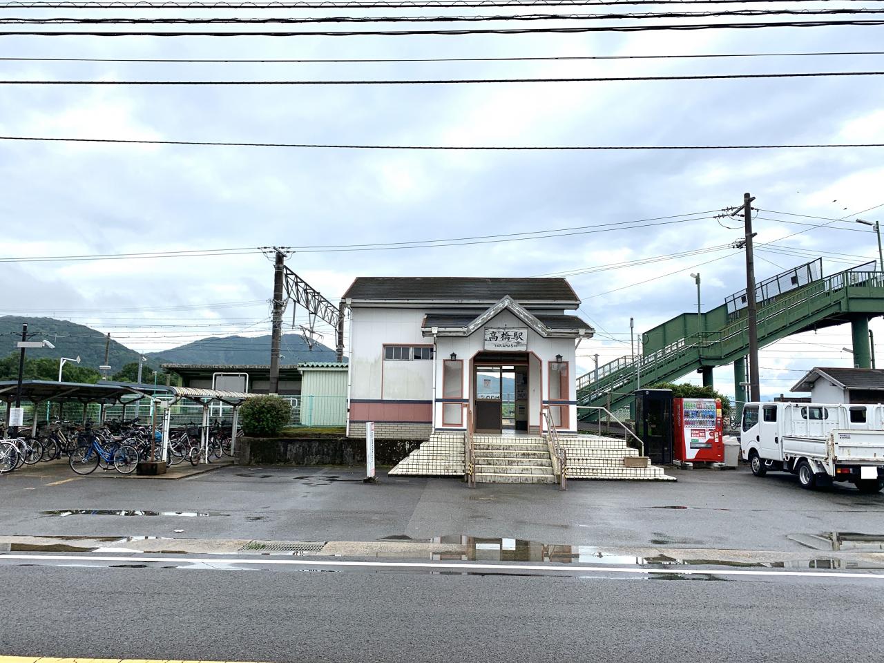 高橋駅
