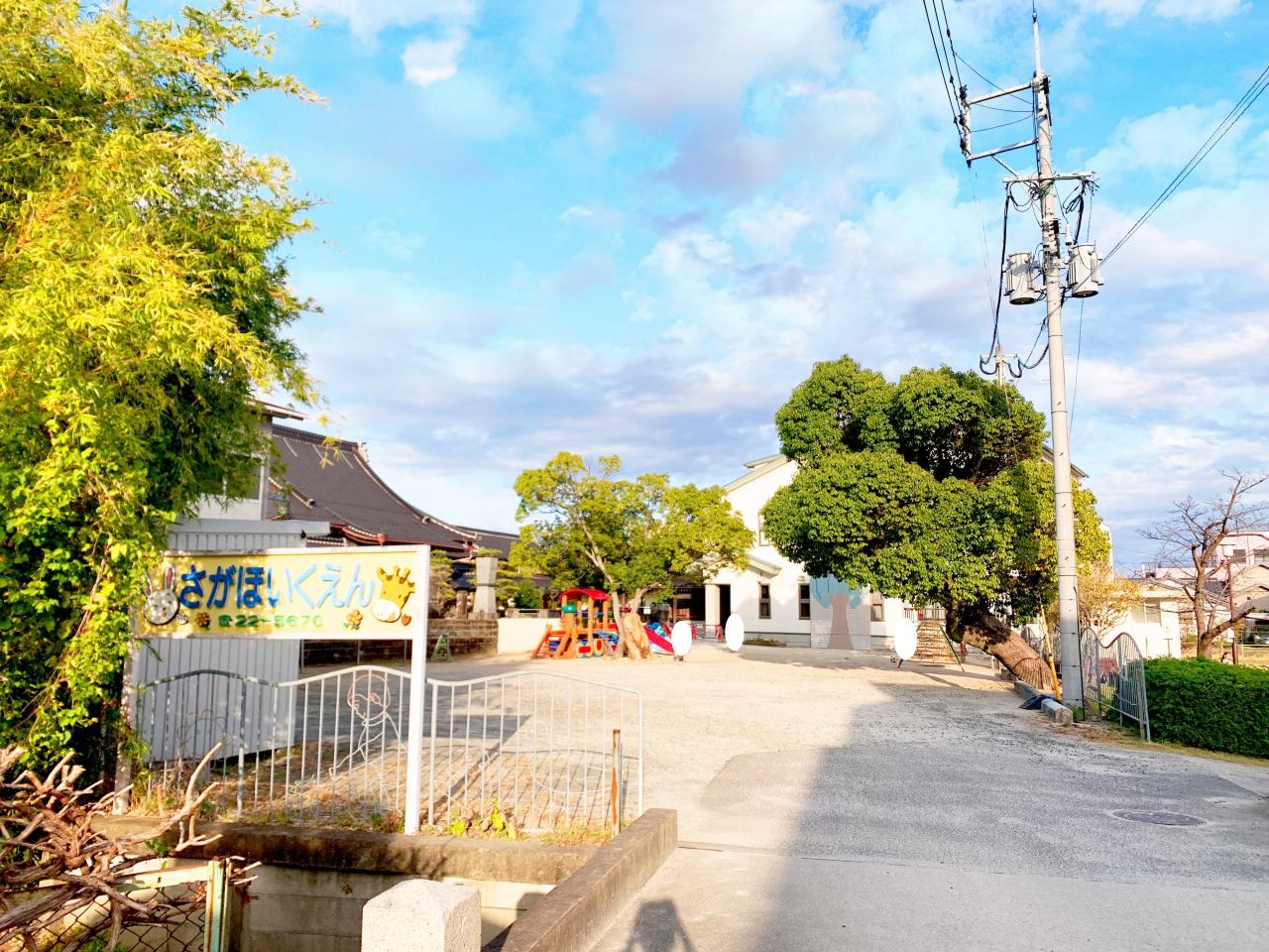 佐賀保育園