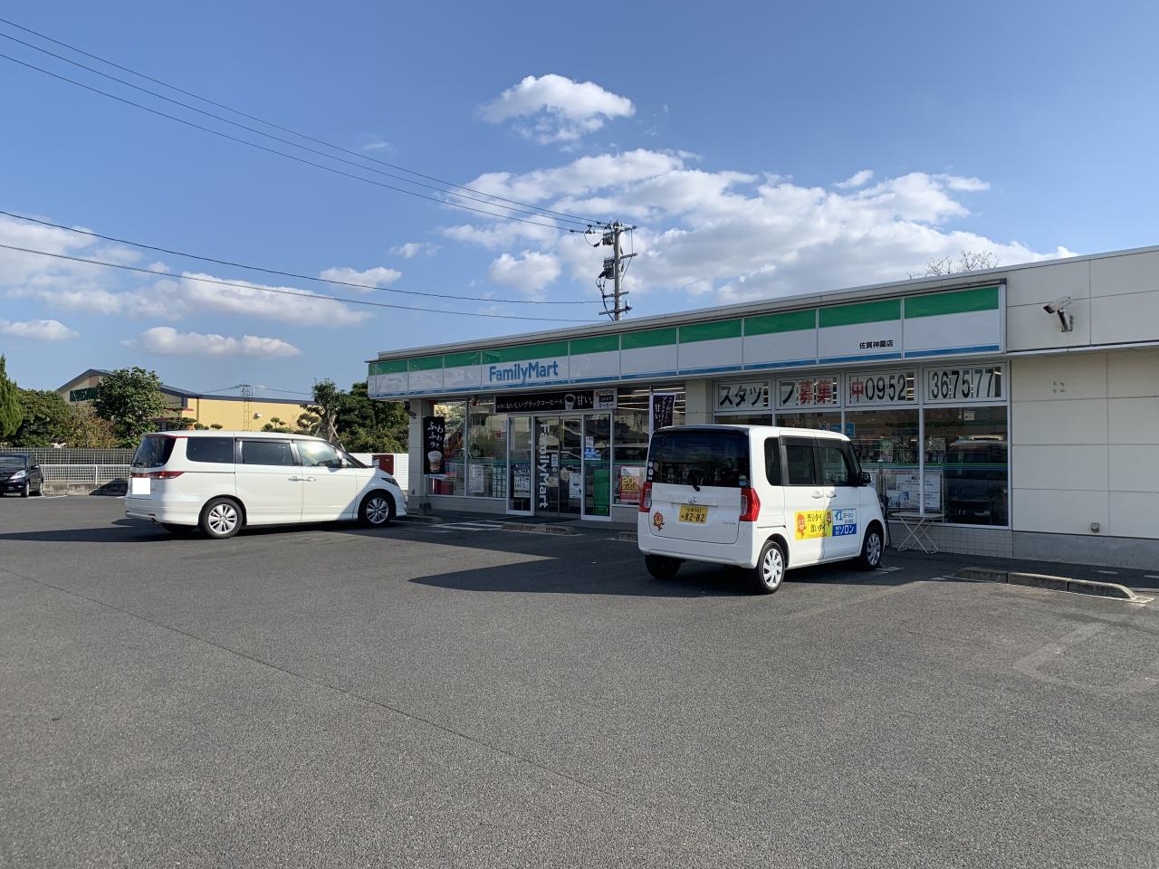 ファミリーマート 佐賀神園店