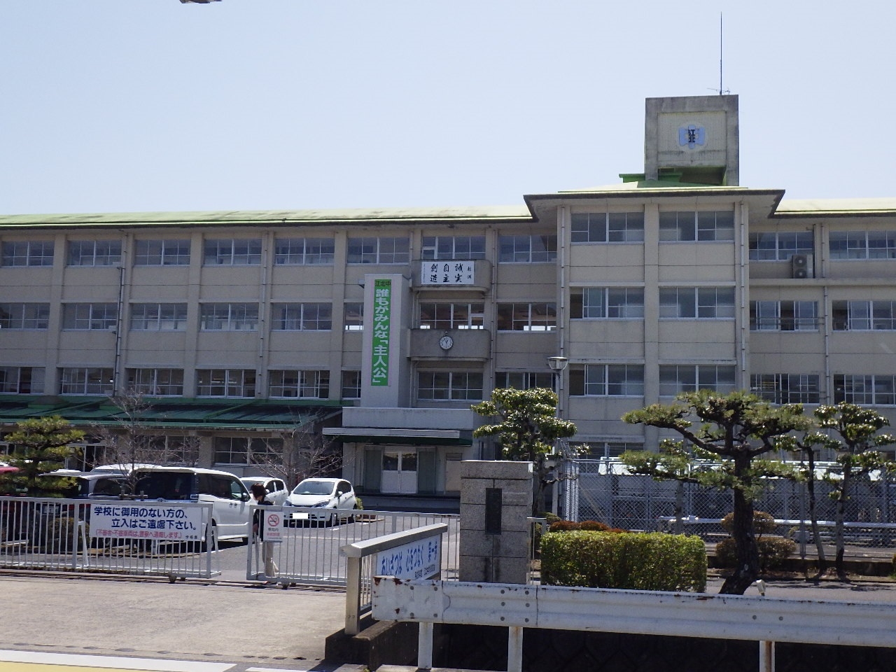 江北町立江北中学校