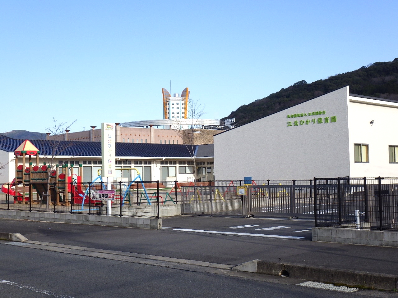 江北ひかり保育園