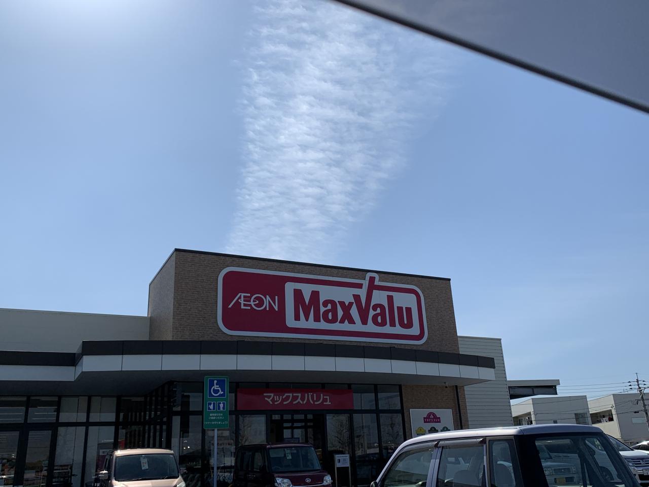 マックスバリュ 南佐賀店