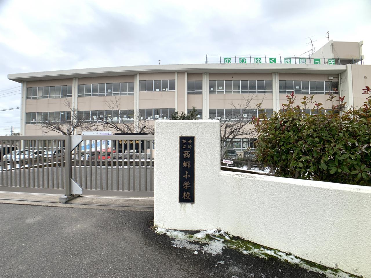 神埼市立西郷小学校