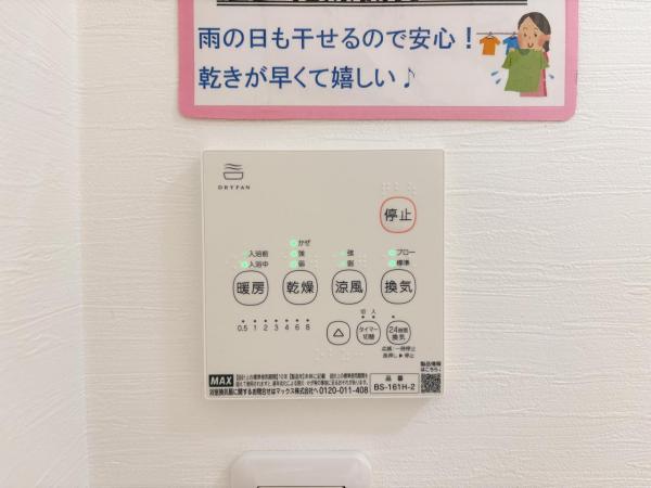 アーサー櫛原リベックス その他設備 