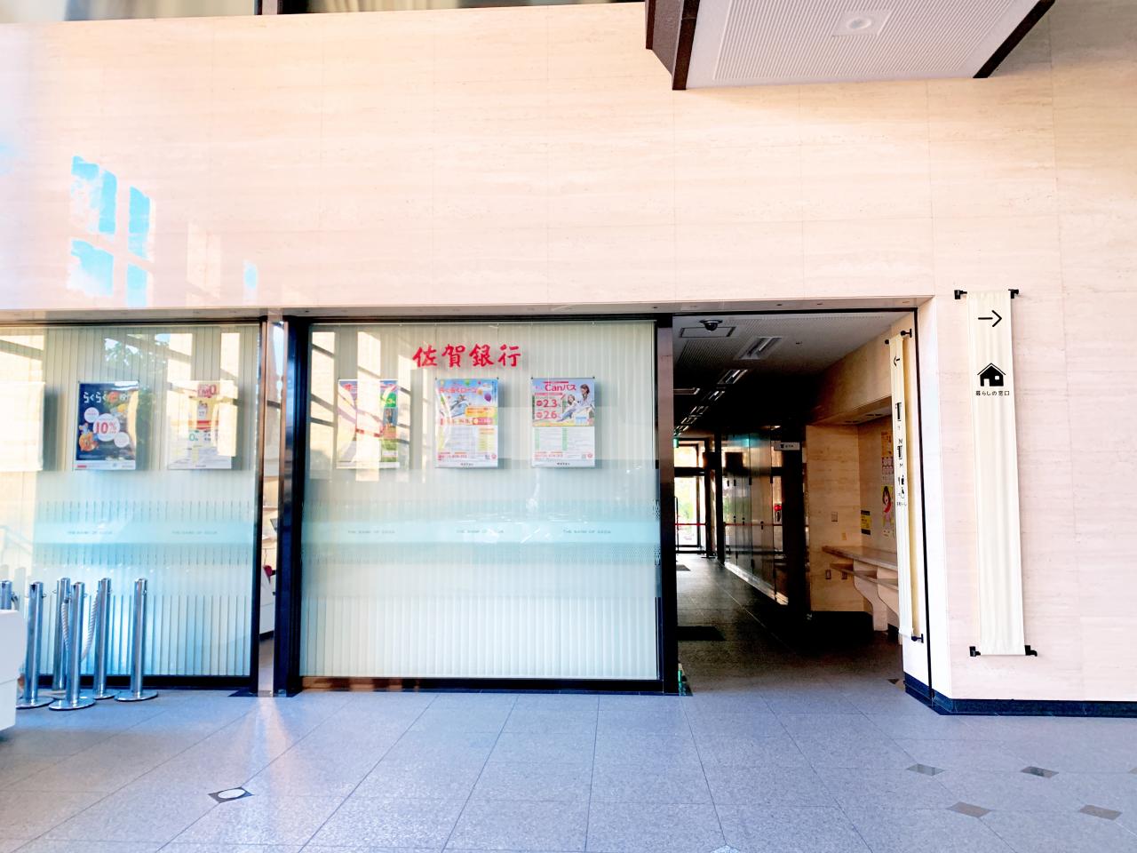 佐賀銀行 県庁支店