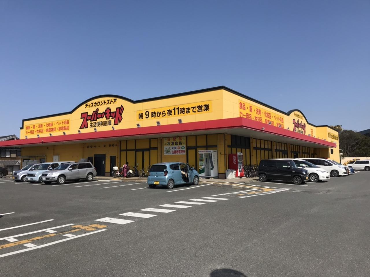 スーパーキッド
