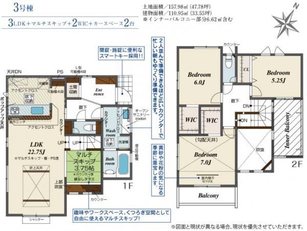 新築戸建 糟屋郡宇美町神武原１丁目 JR香椎線宇美駅 3,495万円