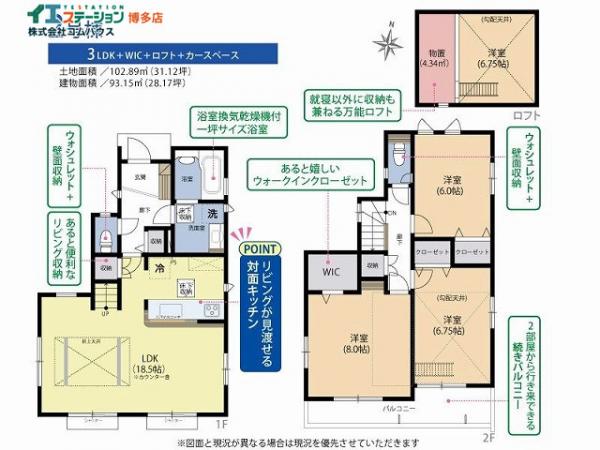 新築戸建 福岡市博多区板付2丁目 JR鹿児島本線笹原駅 3080万円