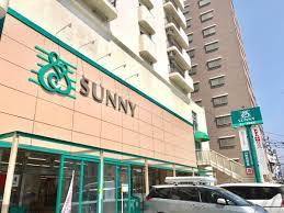 サニー春日原店