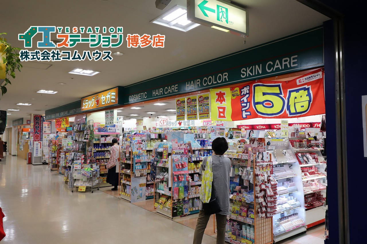 ココカラファイン ドラッグセガミ南福岡駅店