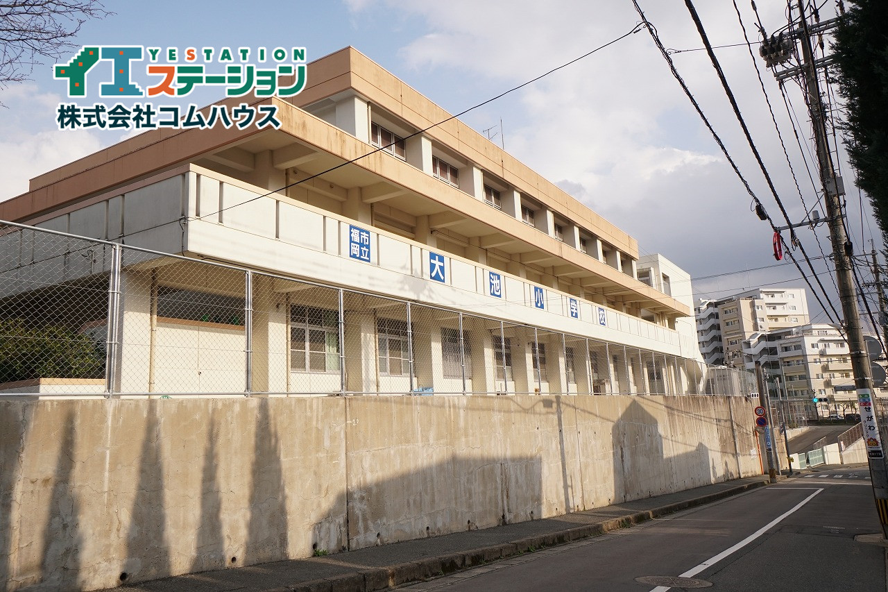 福岡市立大池小学校