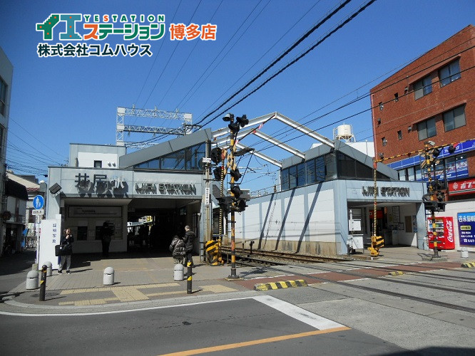 井尻駅