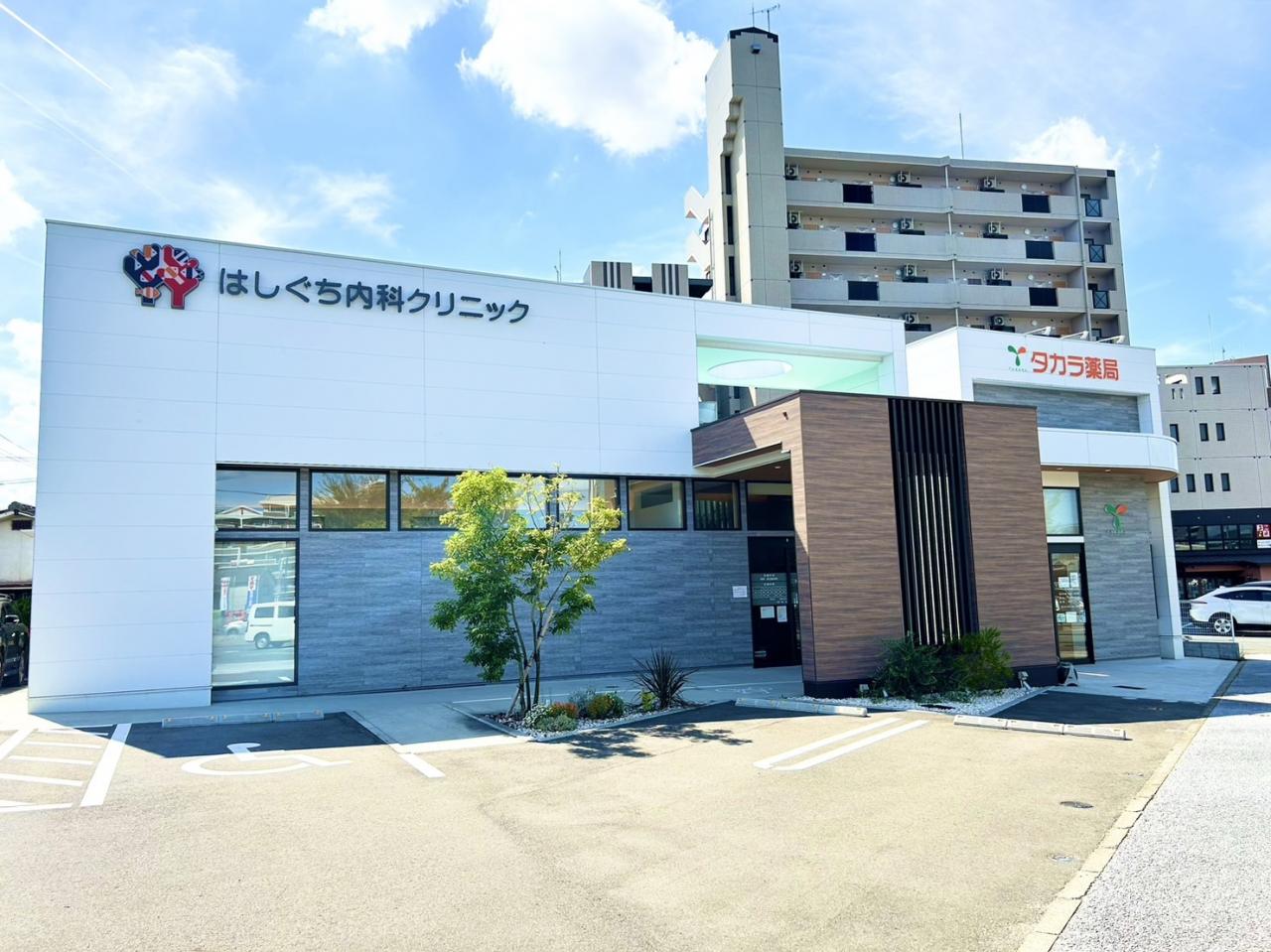 はしぐち内科クリニック