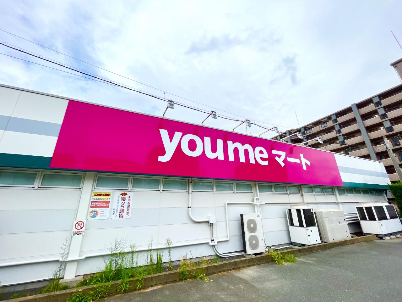 ゆめマート 筥松