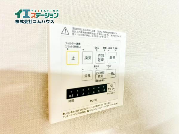 アムール春日 その他