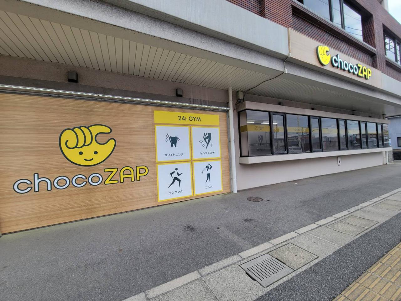 chocoZAP 笹原店