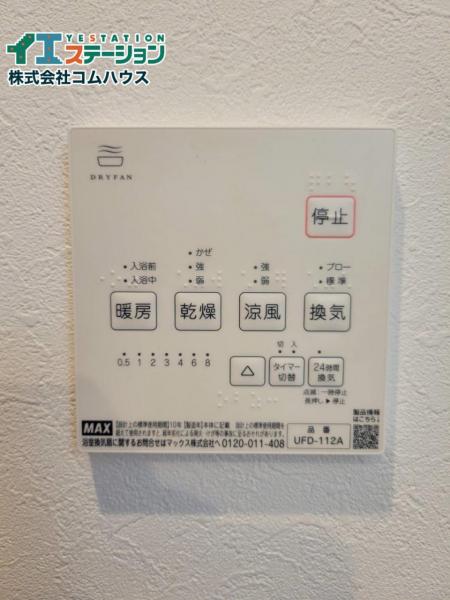 麦野1丁目中古戸建 浴室 