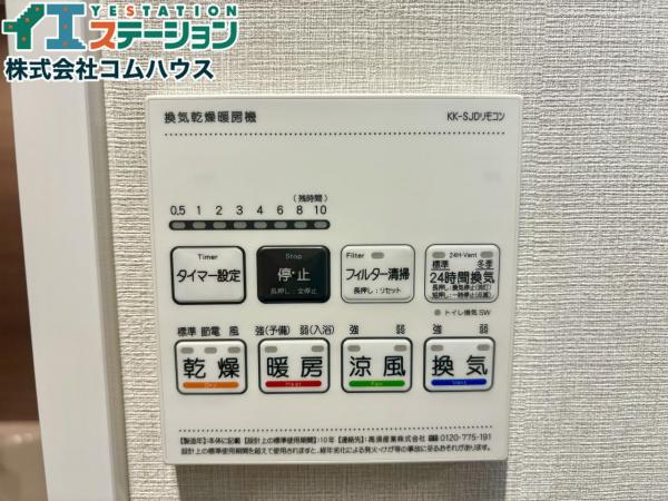 ロワールマンション・アール板付壱番館 その他設備 