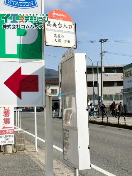 和白東１丁目築浅戸建 その他