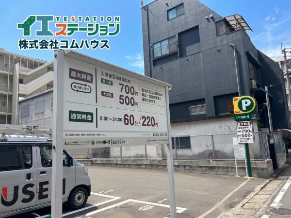 エステートモア大橋 その他