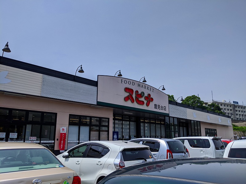 スピナ 鷹見台店