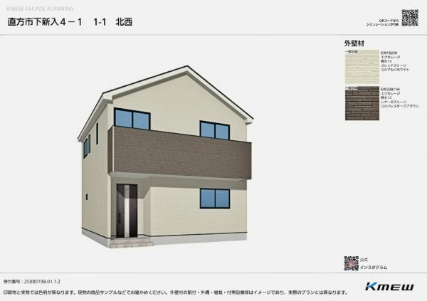 新築戸建 直方市大字下新入 JR筑豊本線新入駅 2,288万円