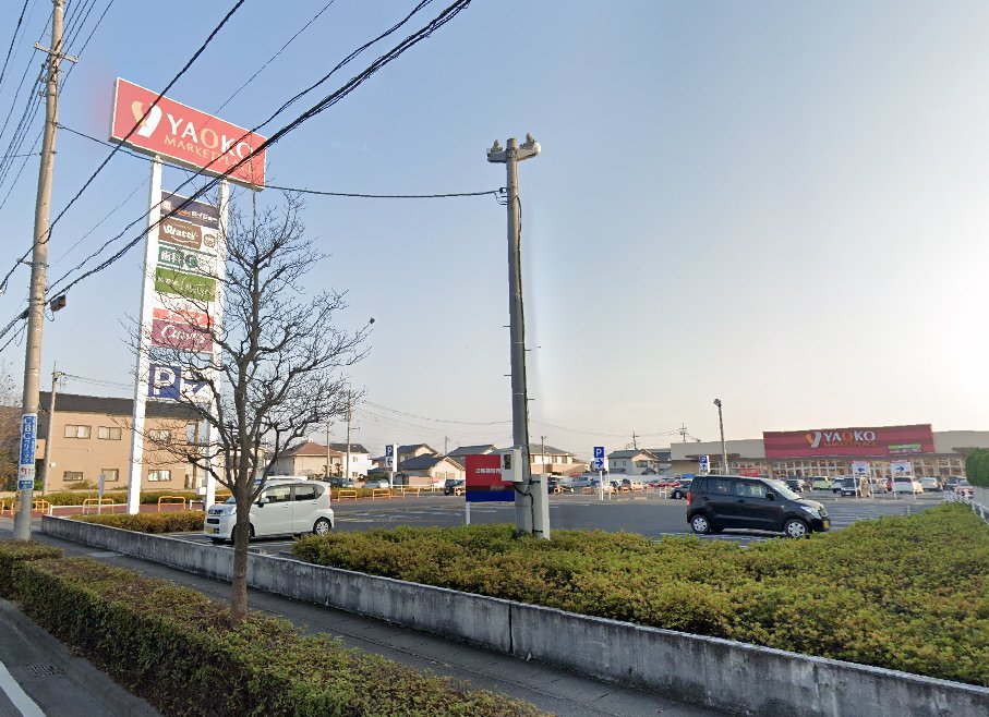 ヤオコー高崎高関店