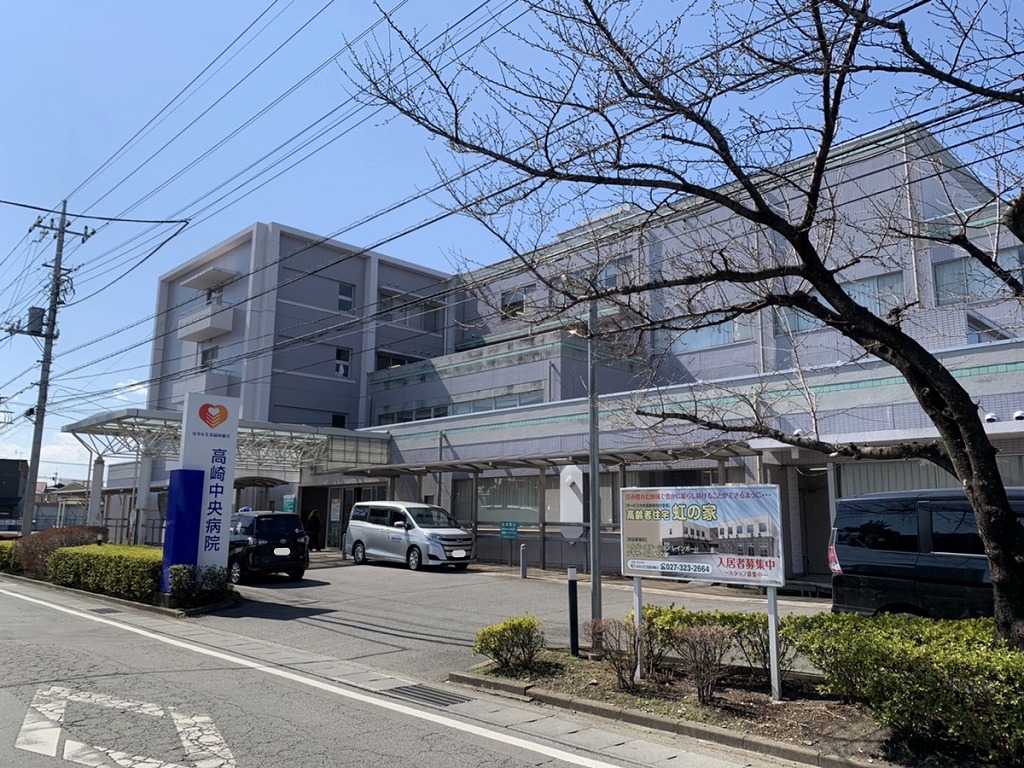 高崎中央病院