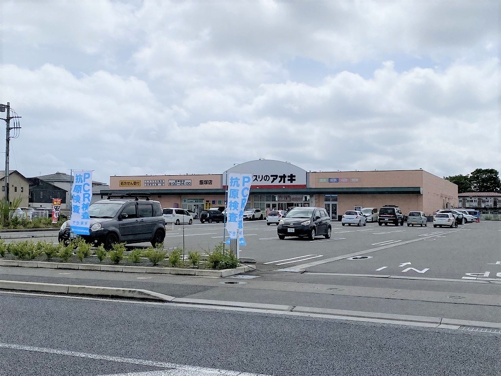 クスリのアオキ