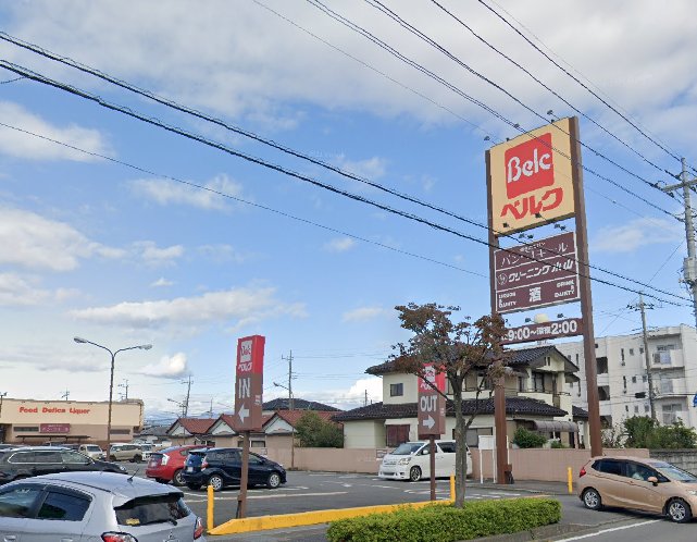 ベルク飯塚店