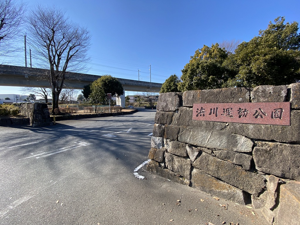 浜川運動公園